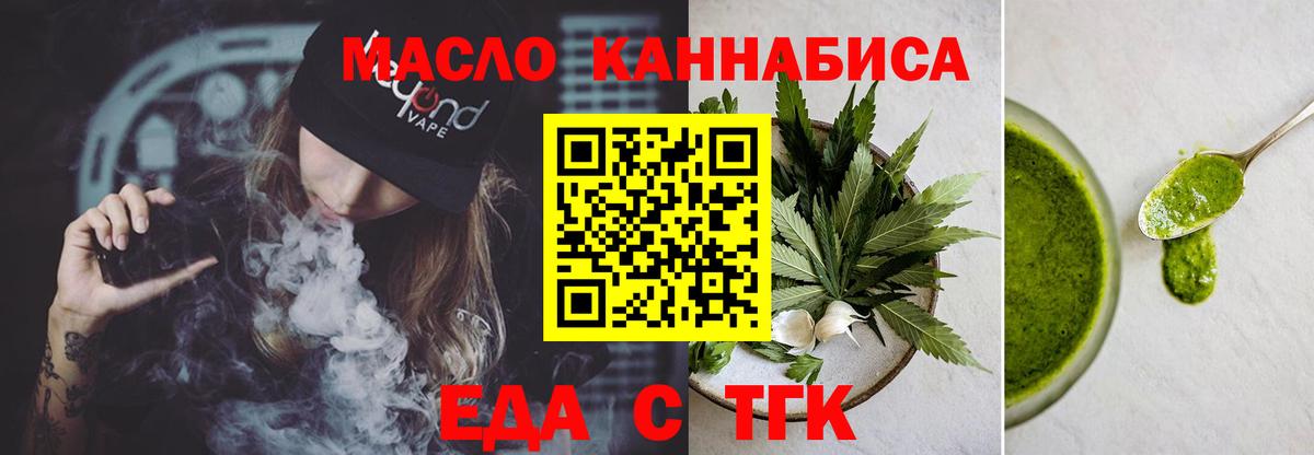 Волгоград  Cannafood марихуана  Вход с VPN 