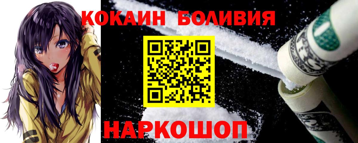 КОКАИН VHQ  КОКАИН Перу  Вход с VPN  Волгоград 