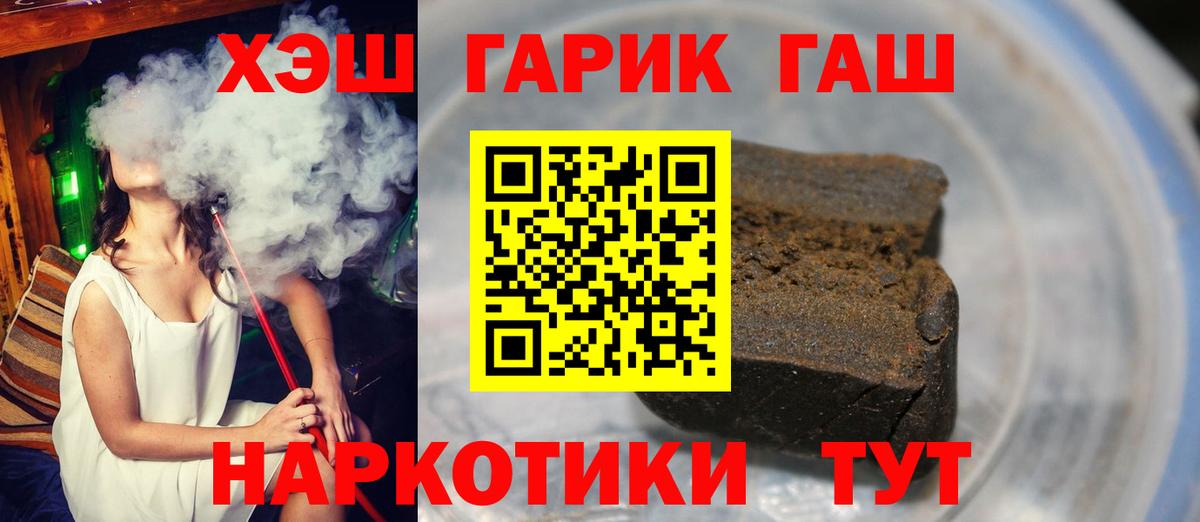ГАШИШ гарик Волгоград