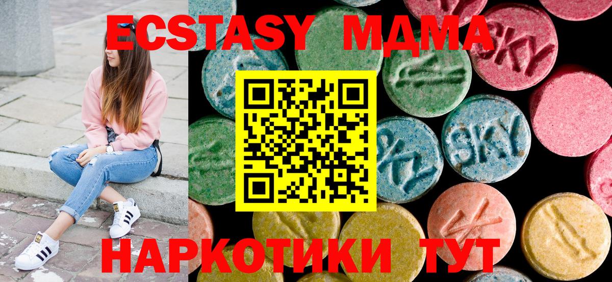 MDMA  Вход с VPN  МДМА кристаллы  Волгоград  MDMA кристаллы 