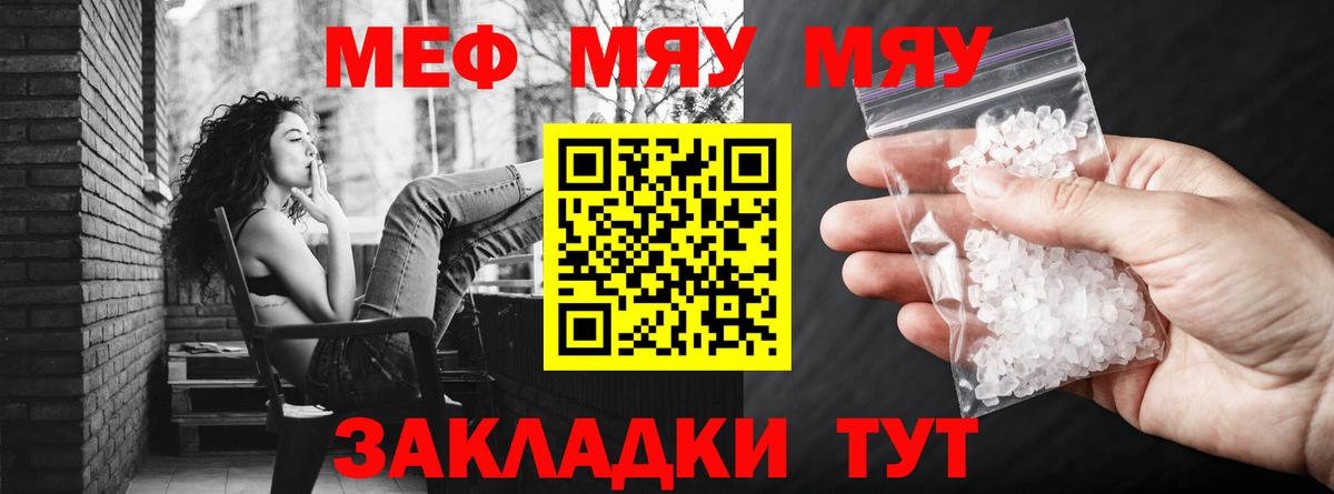 Мефедрон  Волгоград
