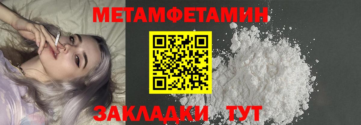 Метамфетамин винт  Вход с VPN  Волгоград 