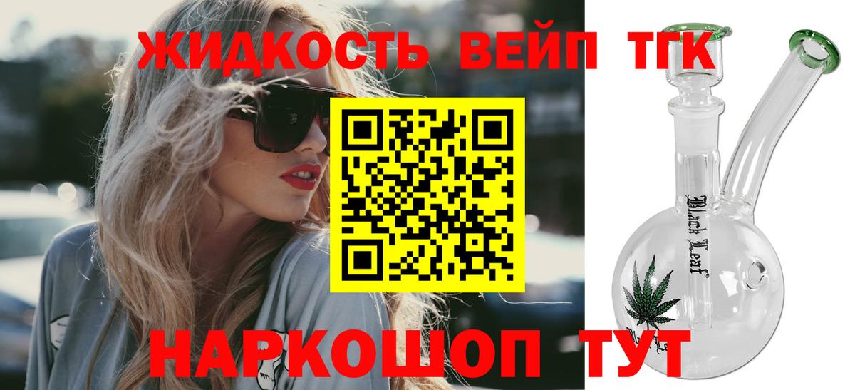 Волгоград  ТГК гашишное масло  Дистиллят ТГК THC oil  Вход с VPN 